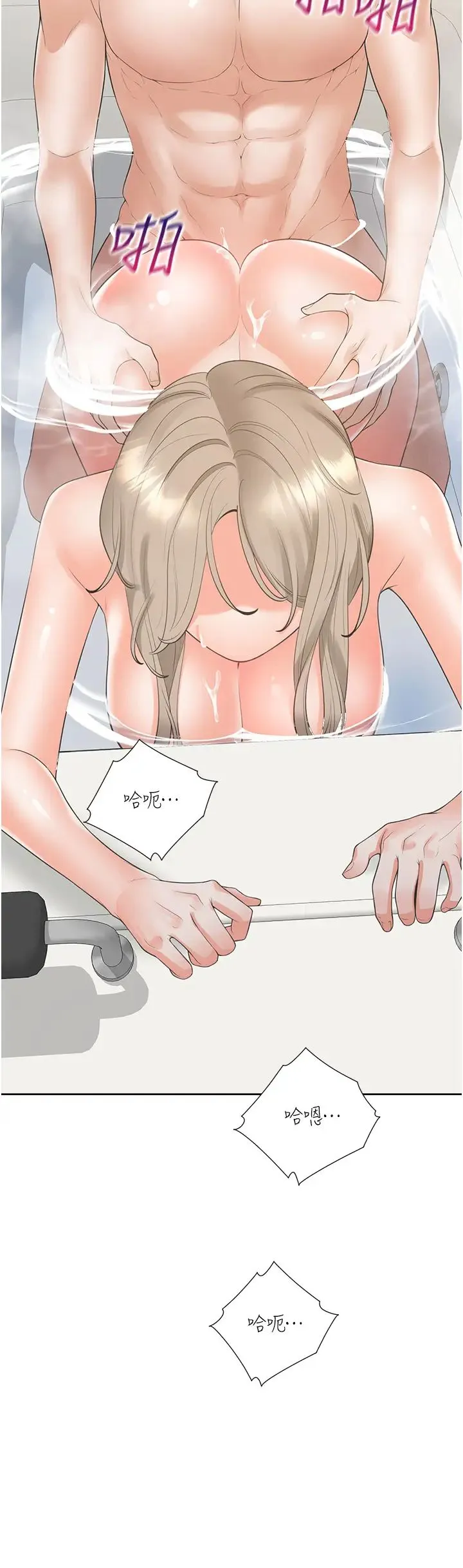 同居上下舖 - 第80話-一天做800次都可以! - page 39