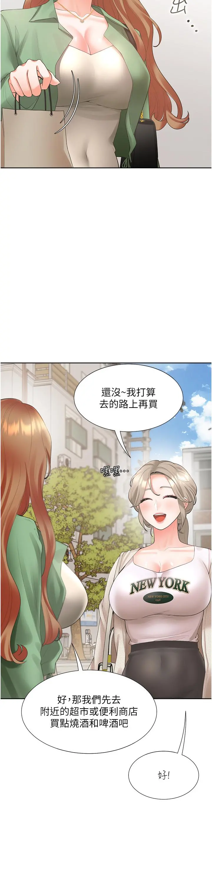 同居上下舖 - 第33话-柏翰的后宫王国 - page 4