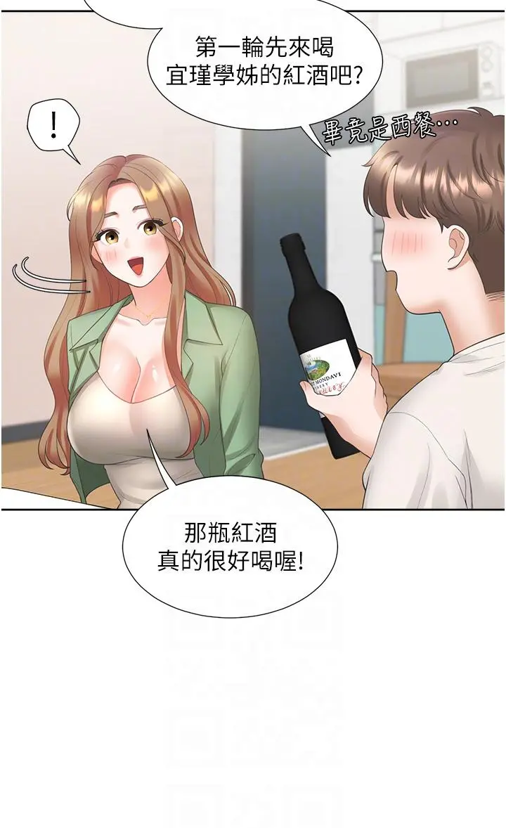 同居上下舖 - 第33话-柏翰的后宫王国 - page 14