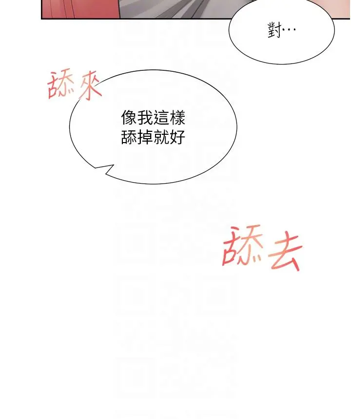 同居上下舖 - 第33话-柏翰的后宫王国 - page 28
