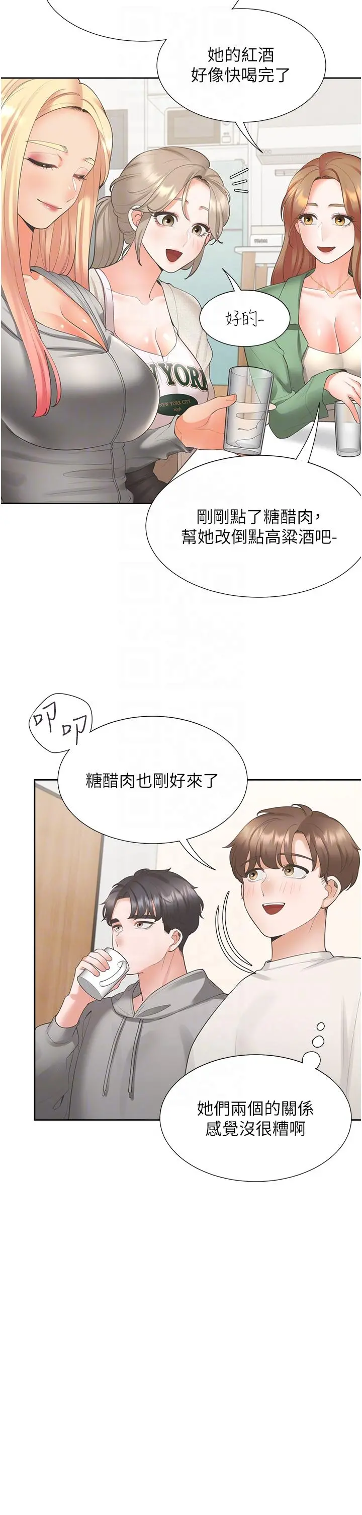 同居上下舖 - 第33话-柏翰的后宫王国 - page 30