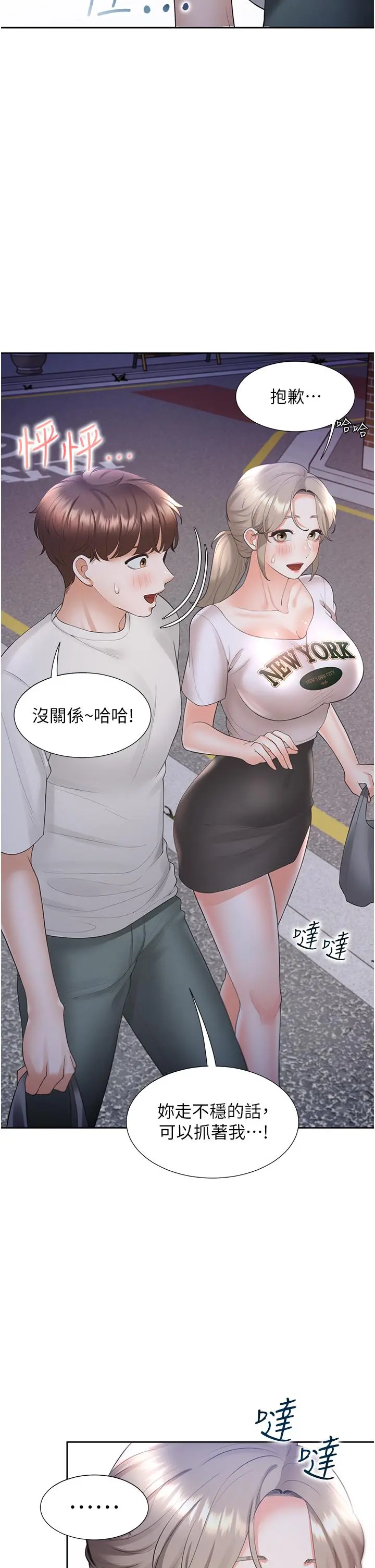 同居上下舖 - 第33话-柏翰的后宫王国 - page 41