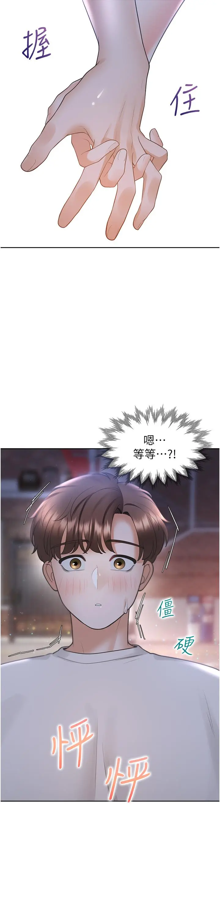 同居上下舖 - 第33话-柏翰的后宫王国 - page 44