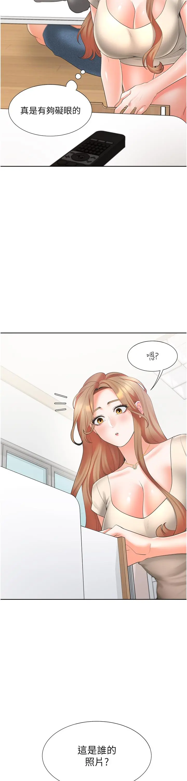 同居上下舖 - 第33话-柏翰的后宫王国 - page 46
