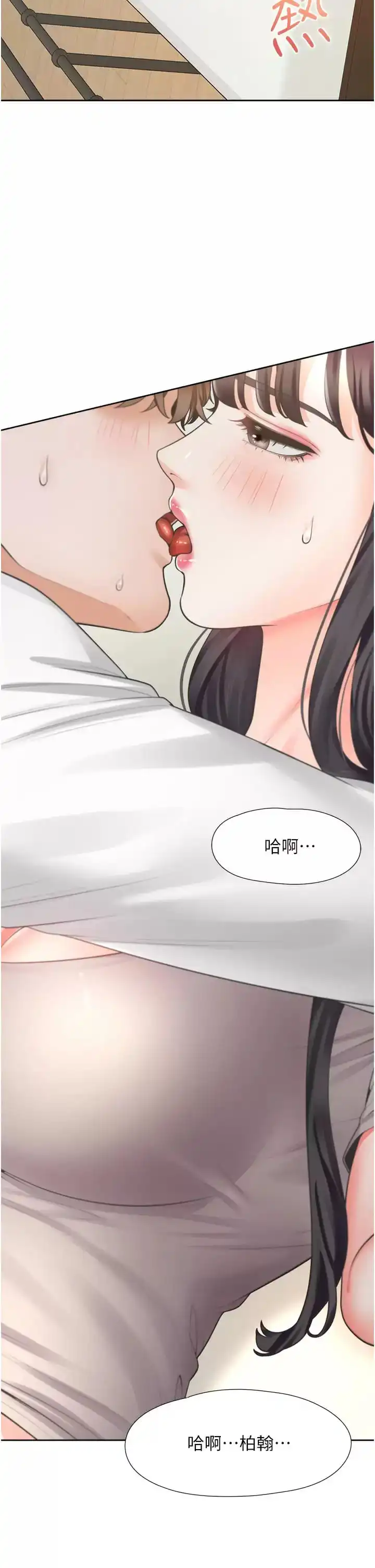 同居上下舖 - 第16话-引领丹菲姊走向情欲高峰 - page 2