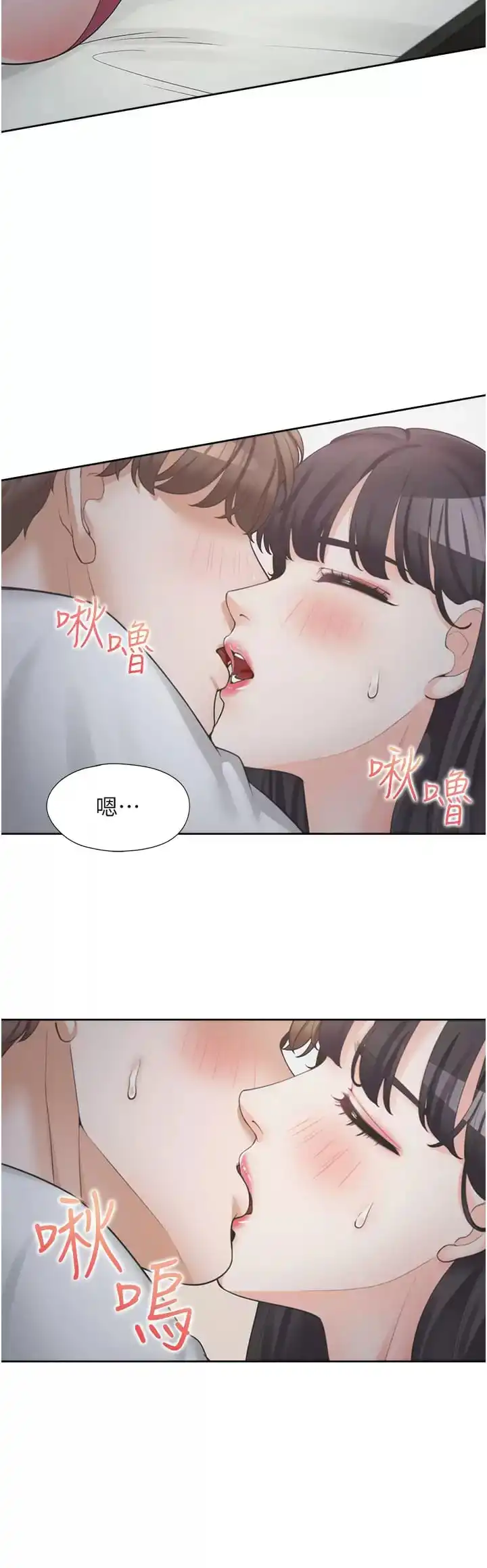 同居上下舖 - 第16话-引领丹菲姊走向情欲高峰 - page 9