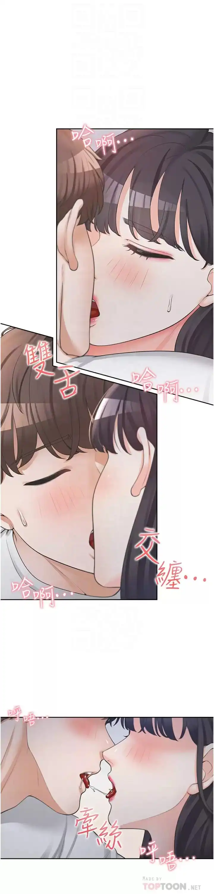 同居上下舖 - 第16话-引领丹菲姊走向情欲高峰 - page 10