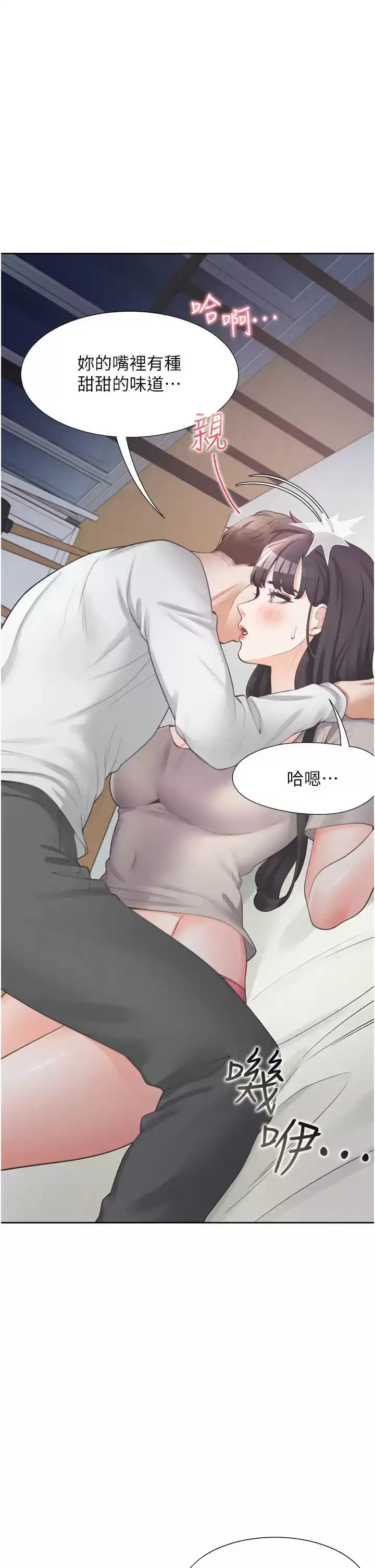 同居上下舖 - 第16话-引领丹菲姊走向情欲高峰 - page 11