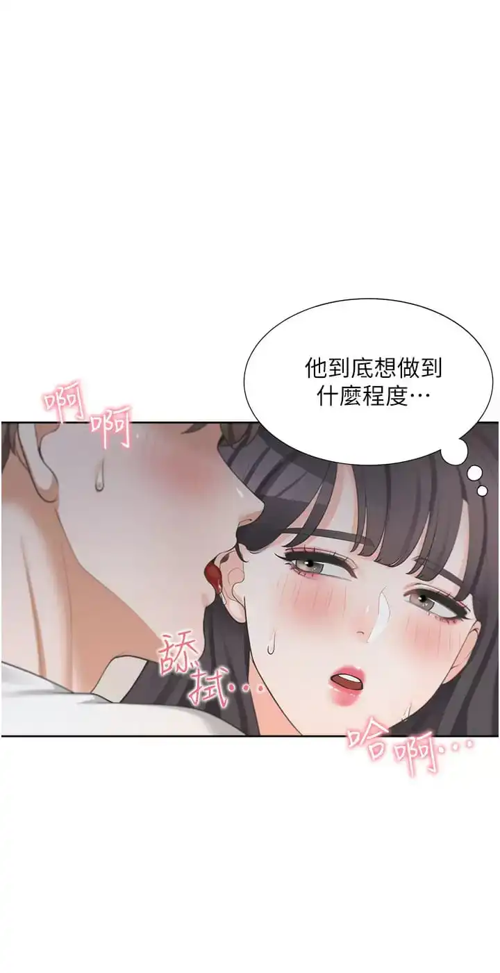 同居上下舖 - 第16话-引领丹菲姊走向情欲高峰 - page 13