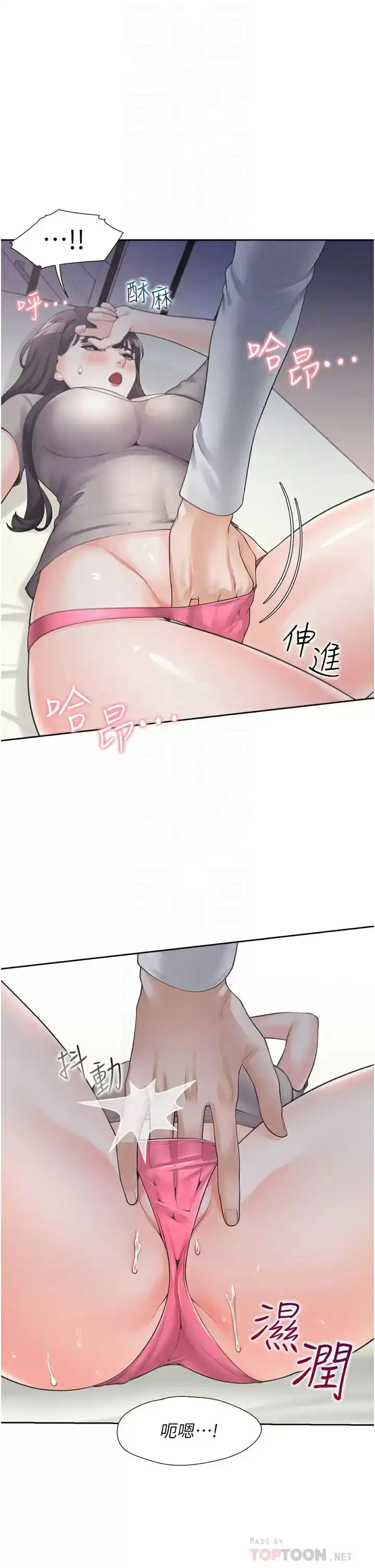 同居上下舖 - 第16话-引领丹菲姊走向情欲高峰 - page 18