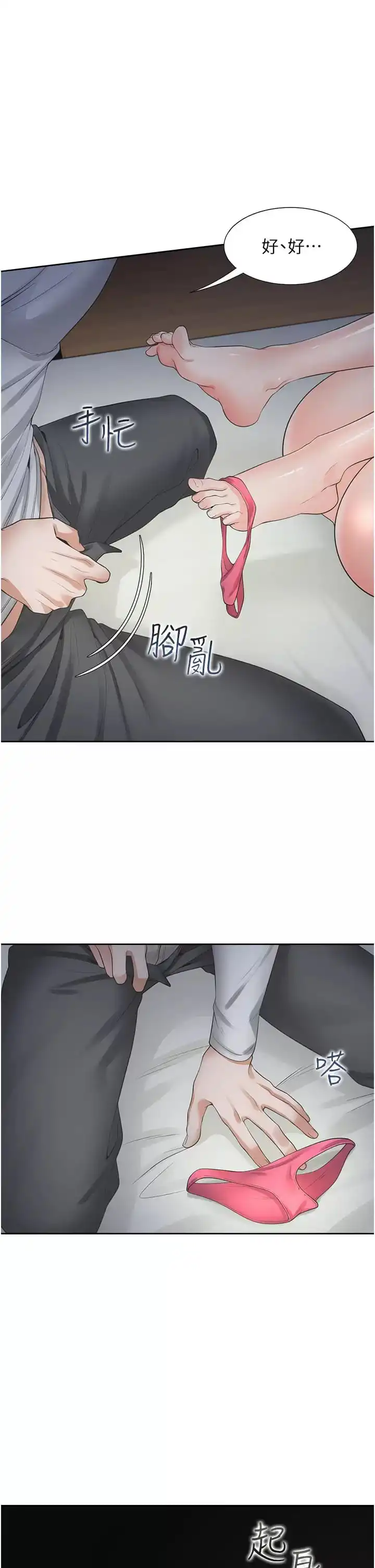 同居上下舖 - 第16话-引领丹菲姊走向情欲高峰 - page 30