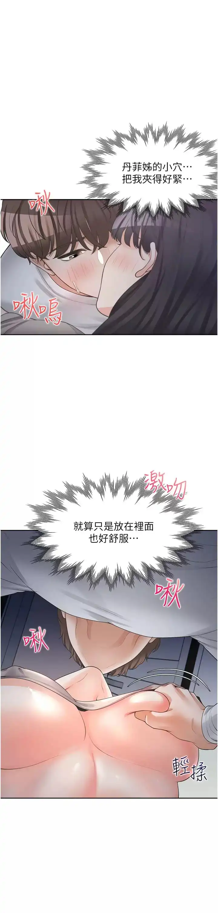 同居上下舖 - 第16话-引领丹菲姊走向情欲高峰 - page 38
