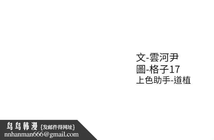 同居上下舖 - 第16话-引领丹菲姊走向情欲高峰 - page 46