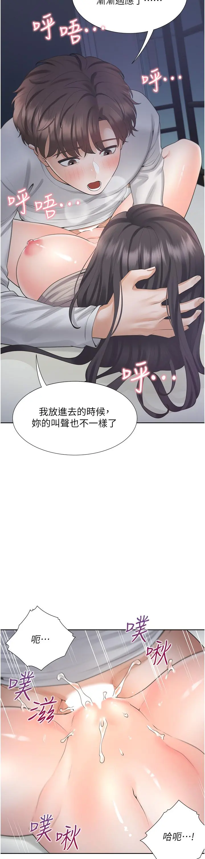 同居上下舖 - 第17话-掰越开就夹越紧的小穴 - page 15