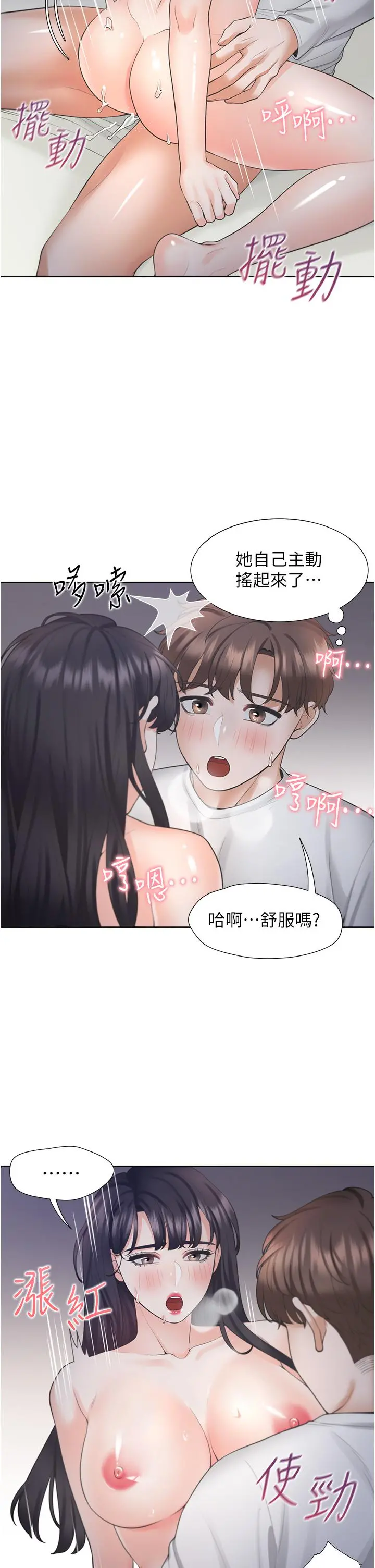 同居上下舖 - 第17话-掰越开就夹越紧的小穴 - page 31