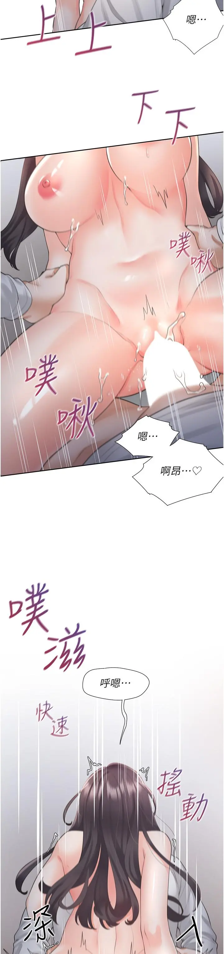 同居上下舖 - 第17话-掰越开就夹越紧的小穴 - page 32