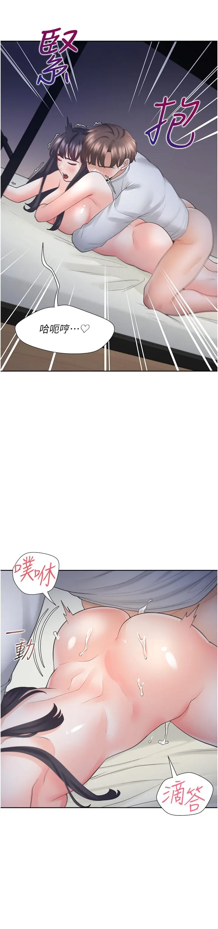 同居上下舖 - 第17话-掰越开就夹越紧的小穴 - page 44
