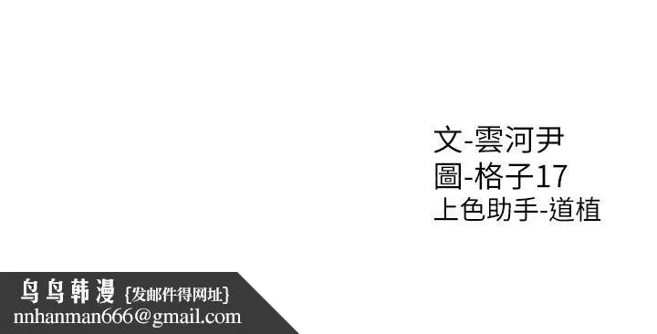同居上下舖 - 第17话-掰越开就夹越紧的小穴 - page 47