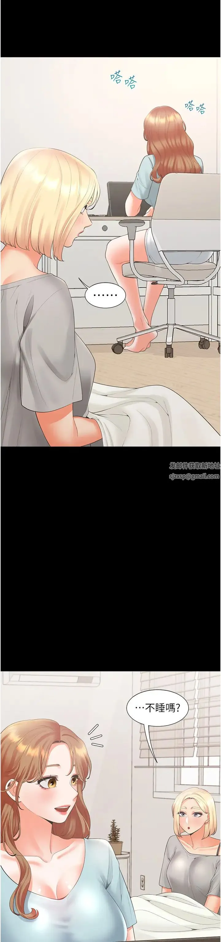 同居上下舖 - 第64话-我们决定交往瞭 - page 15