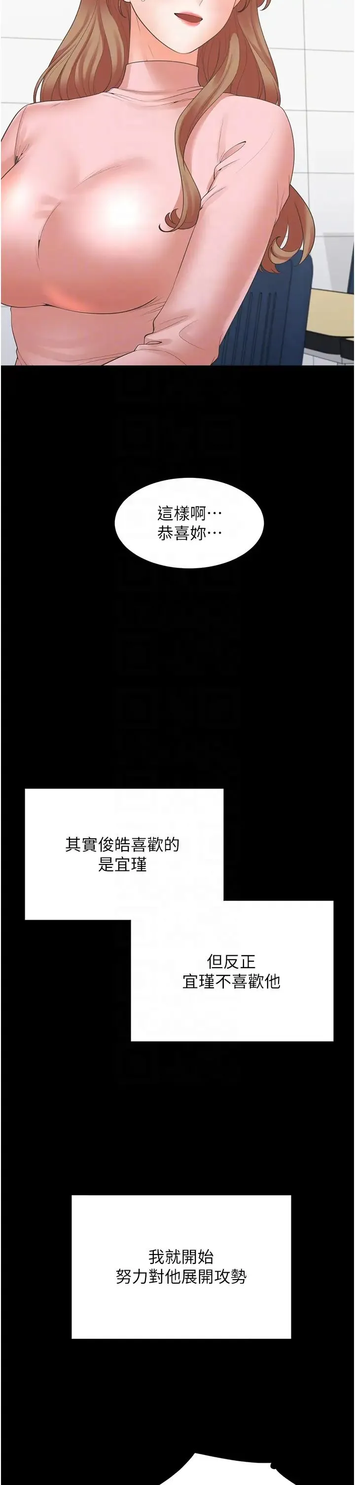 同居上下舖 - 第64话-我们决定交往瞭 - page 24