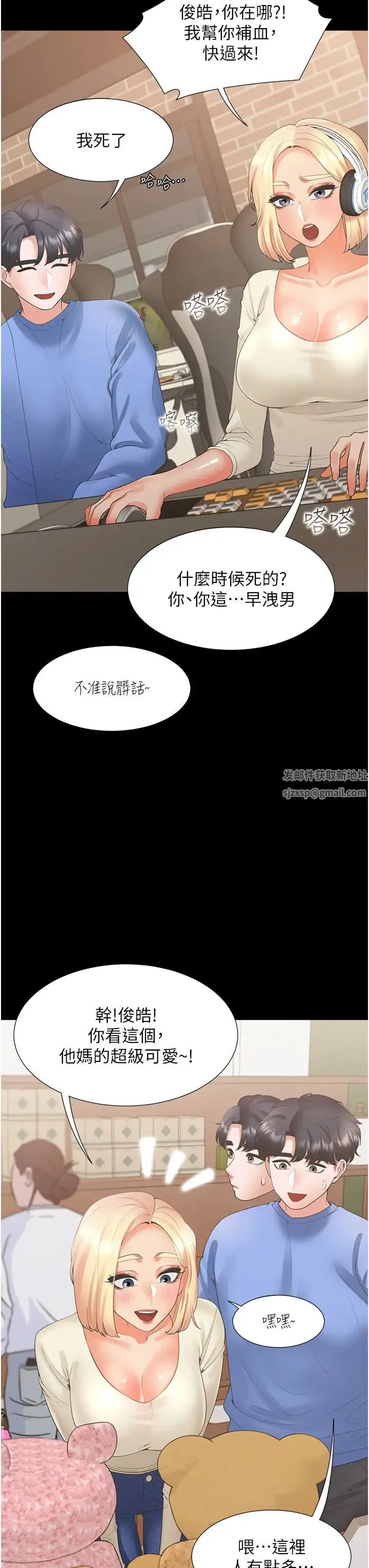 同居上下舖 - 第64话-我们决定交往瞭 - page 25