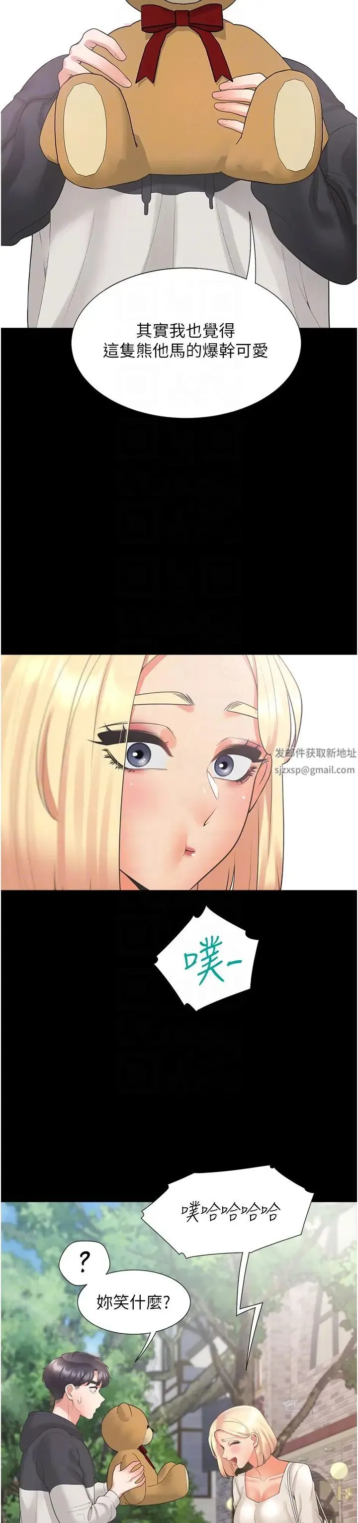同居上下舖 - 第64话-我们决定交往瞭 - page 30