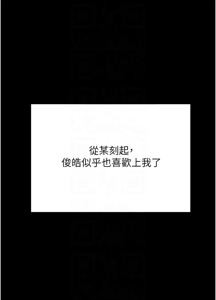 同居上下舖 - 第64话-我们决定交往瞭 - page 32