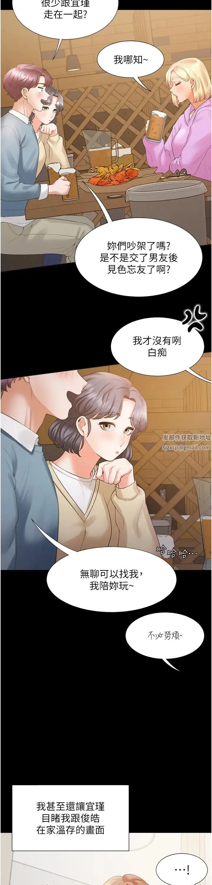 同居上下舖 - 第64话-我们决定交往瞭 - page 36