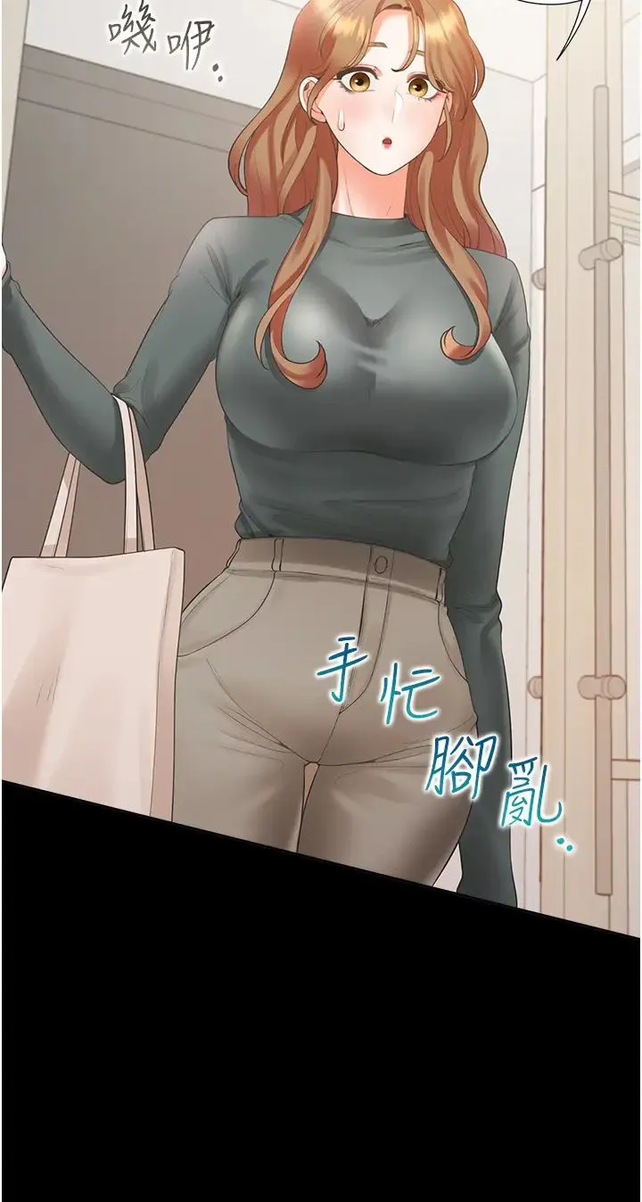 同居上下舖 - 第64话-我们决定交往瞭 - page 37