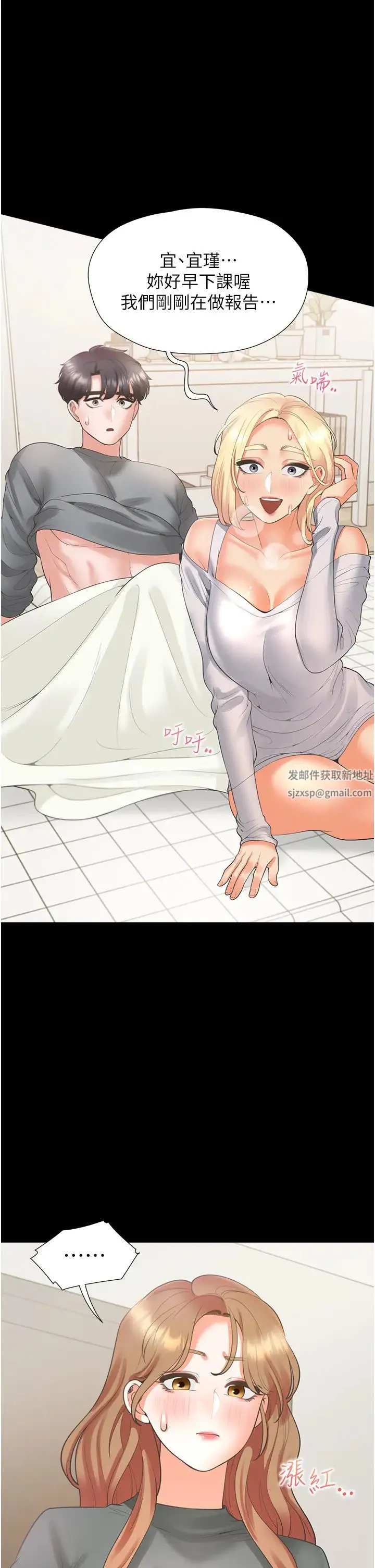 同居上下舖 - 第64话-我们决定交往瞭 - page 38
