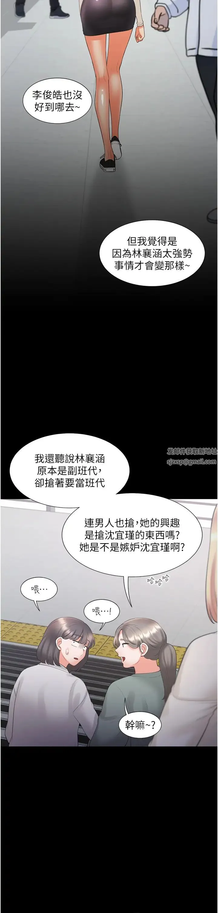 同居上下舖 - 第64话-我们决定交往瞭 - page 41