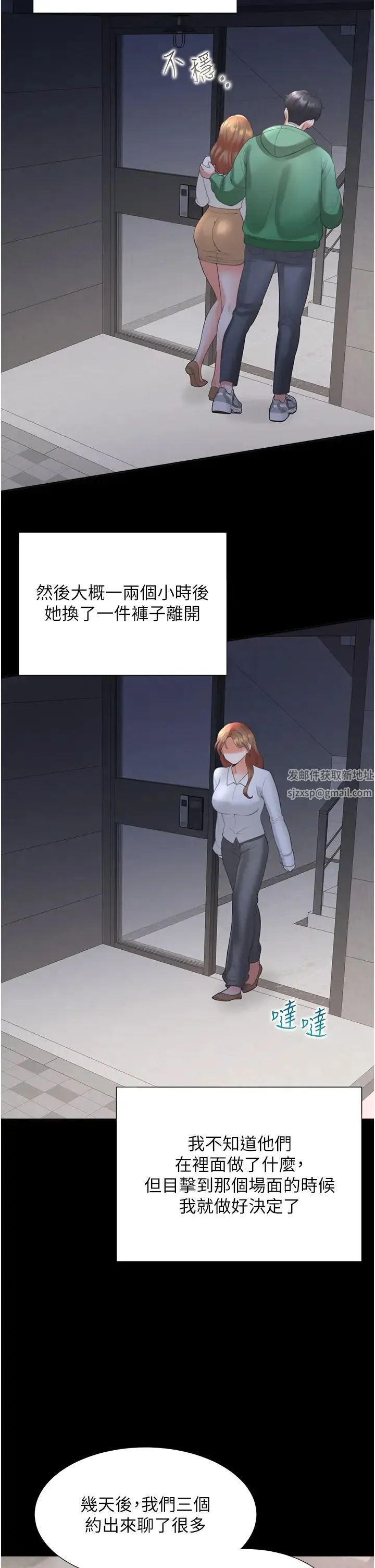 同居上下舖 - 第64话-我们决定交往瞭 - page 46
