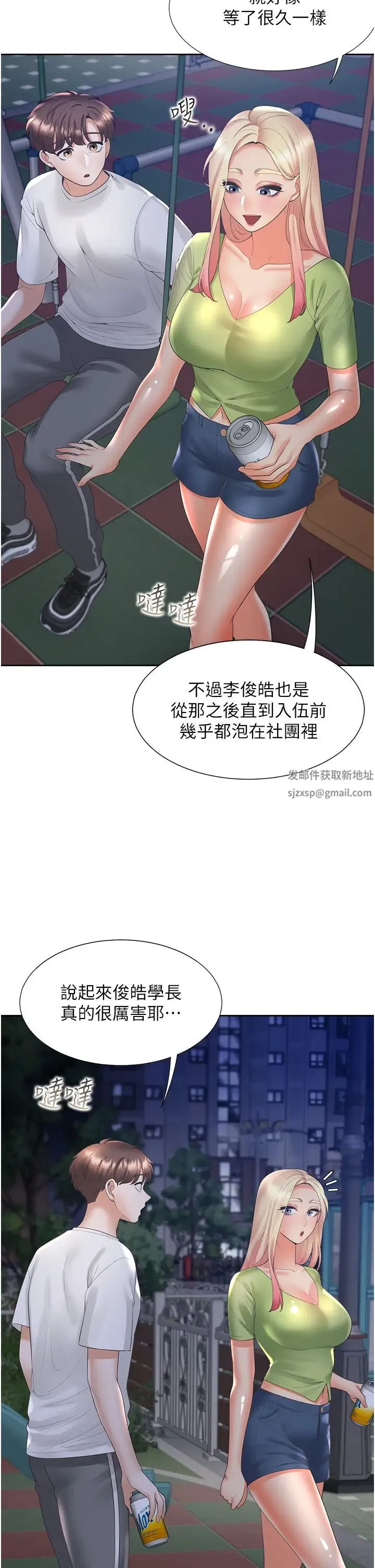 同居上下舖 - 第64话-我们决定交往瞭 - page 50