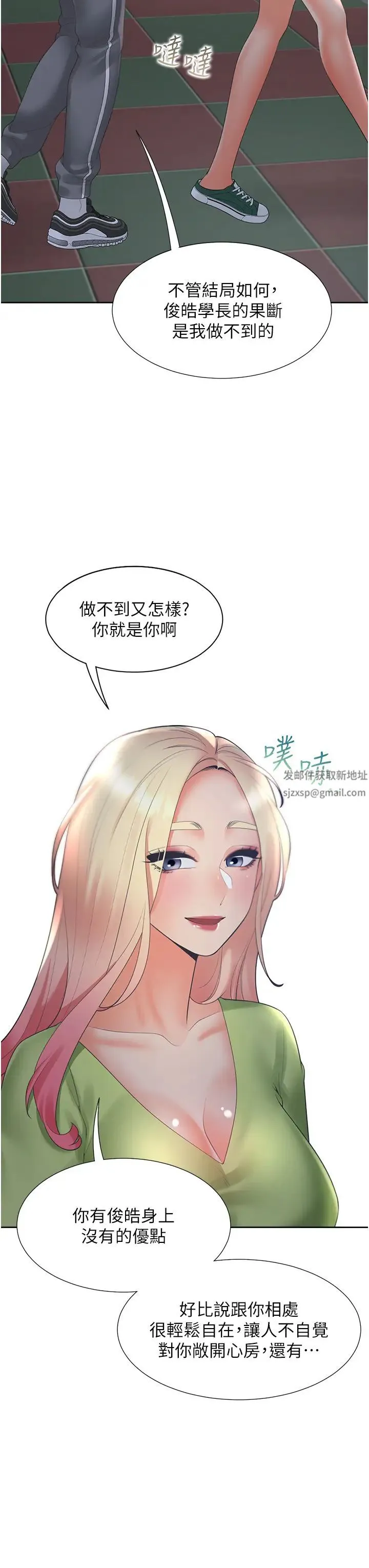 同居上下舖 - 第64话-我们决定交往瞭 - page 51