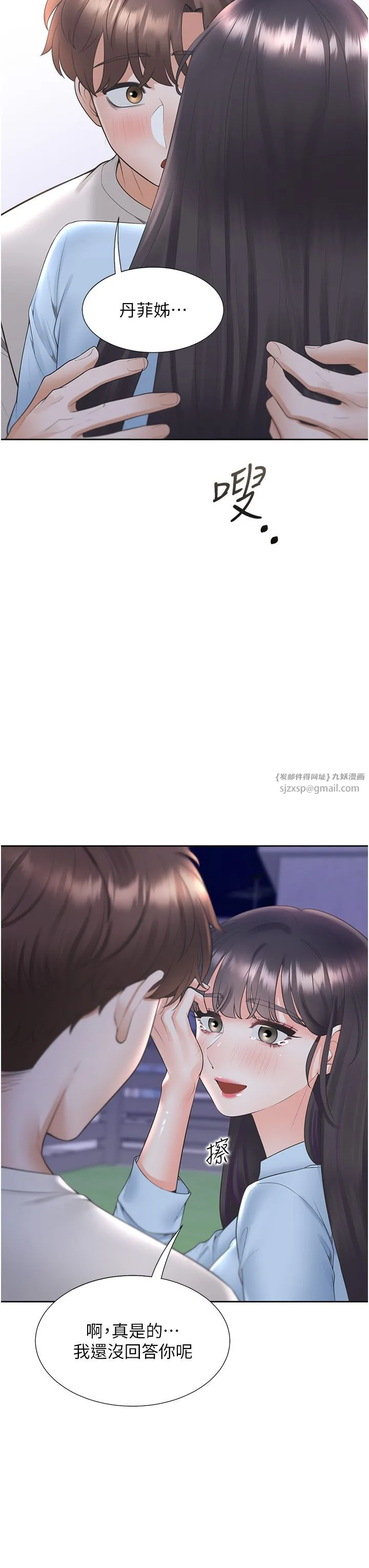 同居上下舖 - 第99話-兩情相悅後的激情野炮 - page 3