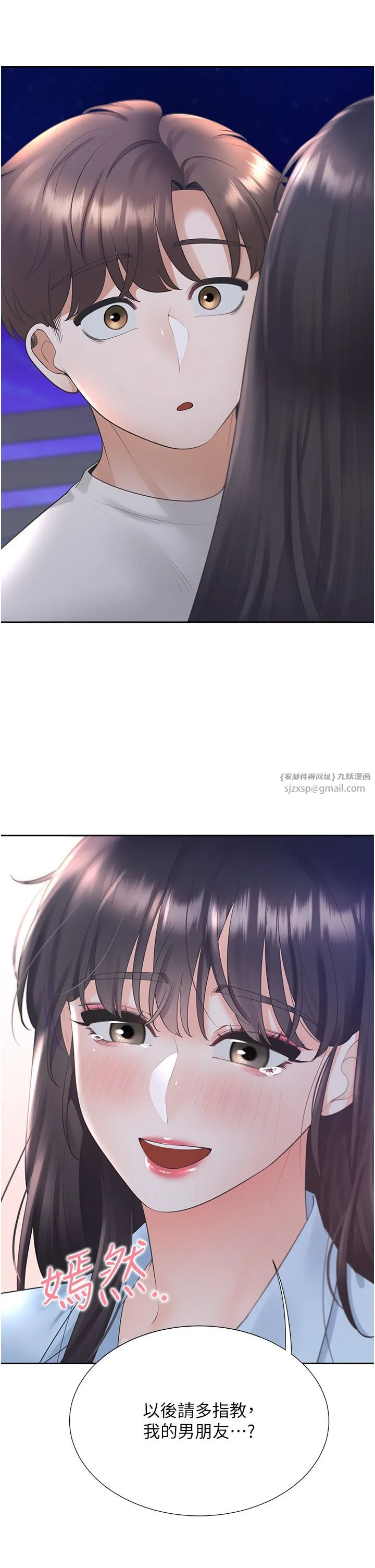 同居上下舖 - 第99話-兩情相悅後的激情野炮 - page 4