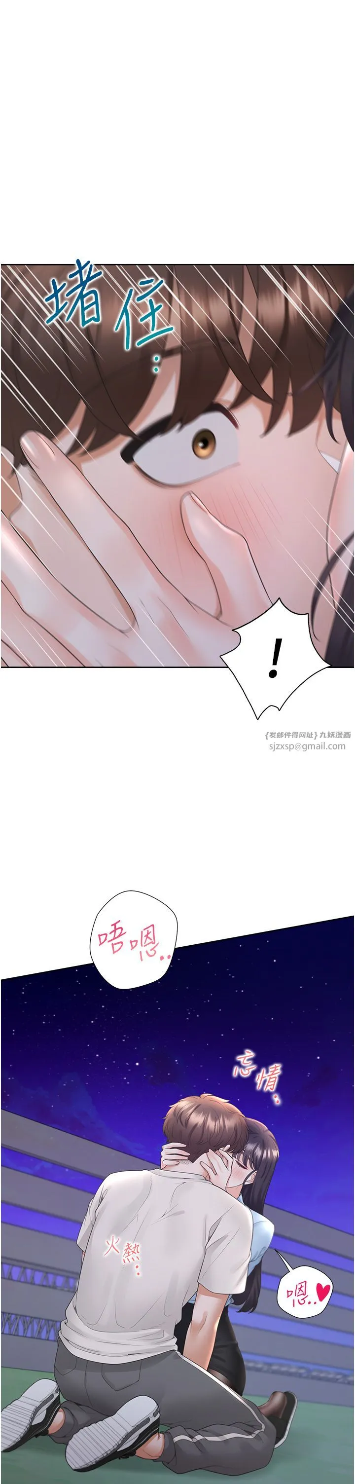 同居上下舖 - 第99話-兩情相悅後的激情野炮 - page 12