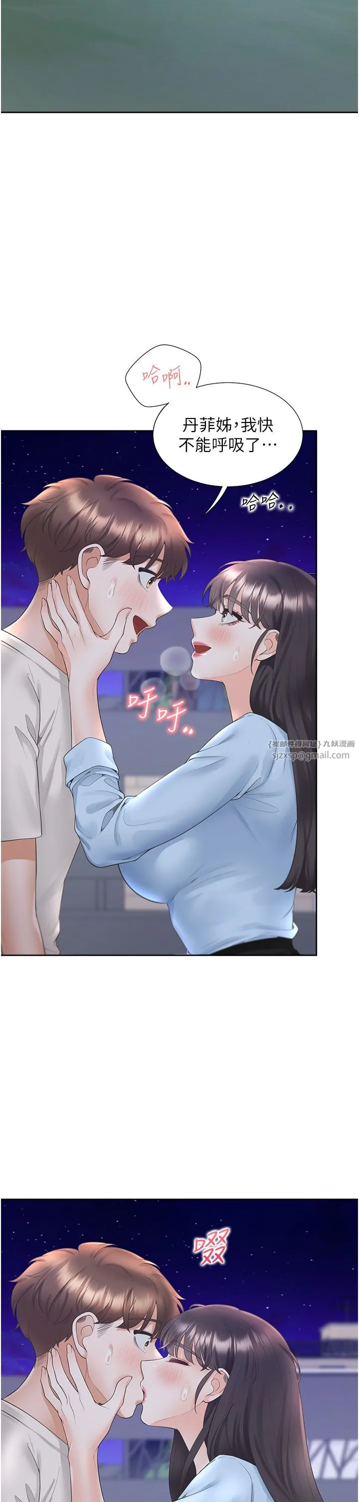 同居上下舖 - 第99話-兩情相悅後的激情野炮 - page 13