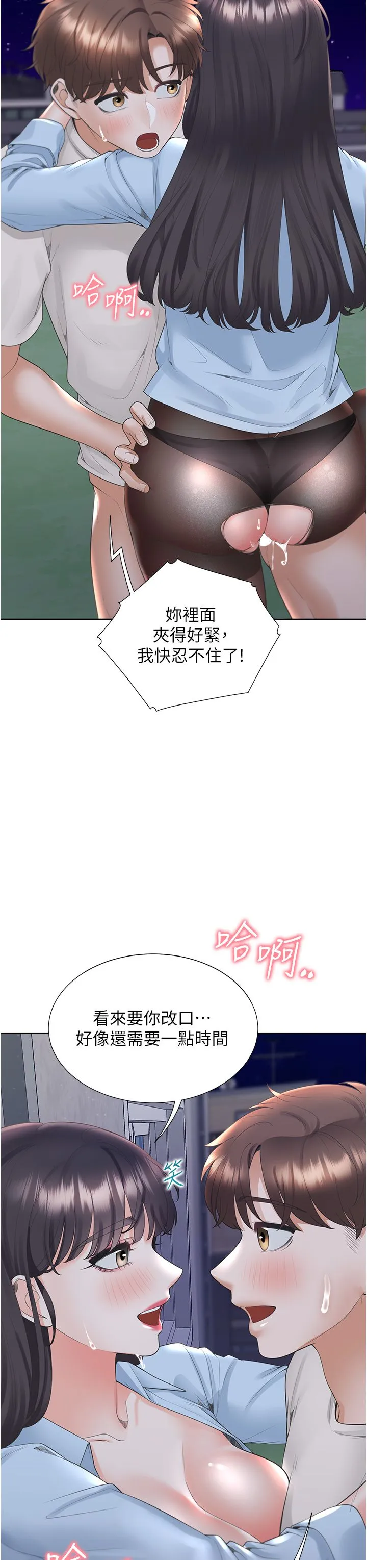 同居上下舖 - 第99話-兩情相悅後的激情野炮 - page 42