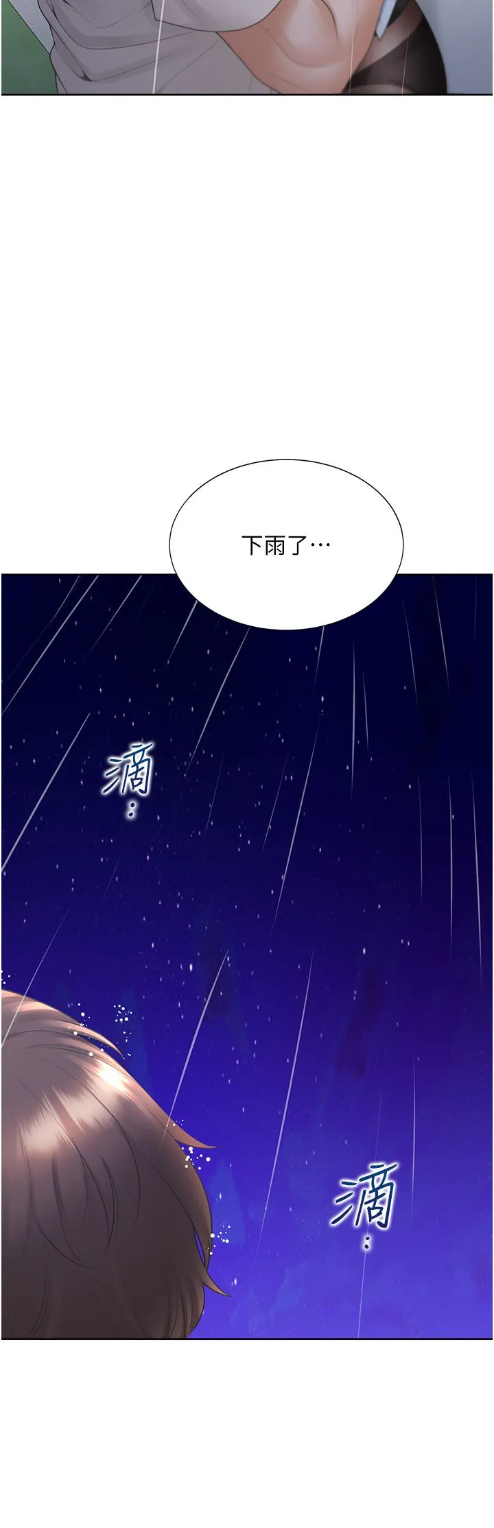 同居上下舖 - 第99話-兩情相悅後的激情野炮 - page 44