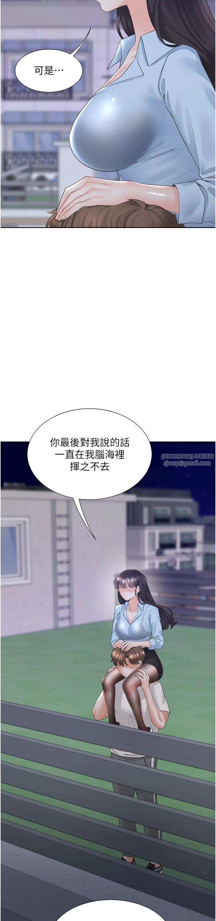 同居上下舖 - 第98話-請多指教，男朋友 - page 13