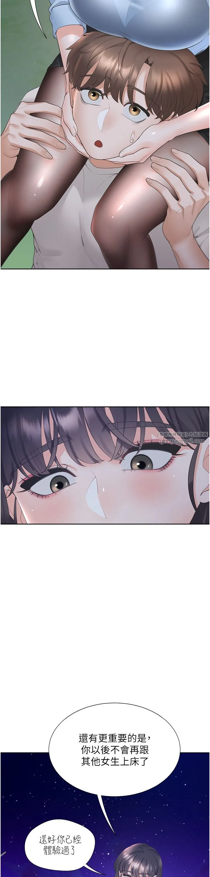 同居上下舖 - 第98話-請多指教，男朋友 - page 16