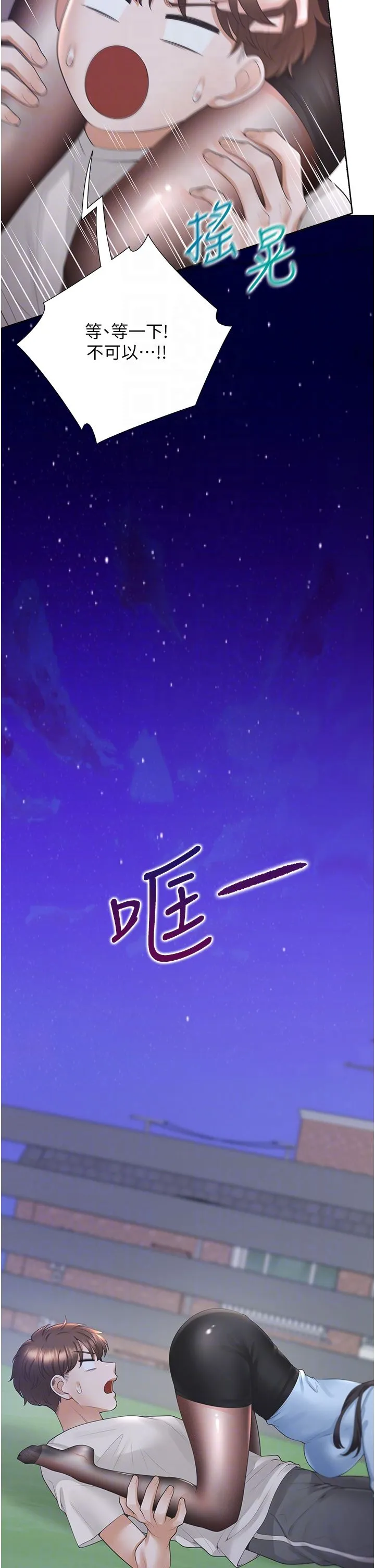 同居上下舖 - 第98話-請多指教，男朋友 - page 18
