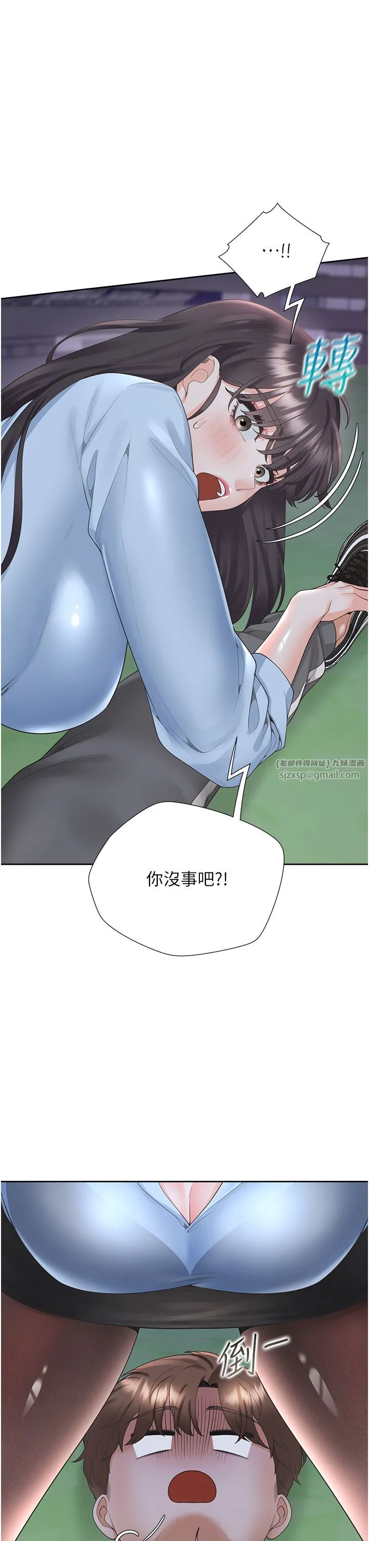 同居上下舖 - 第98話-請多指教，男朋友 - page 20