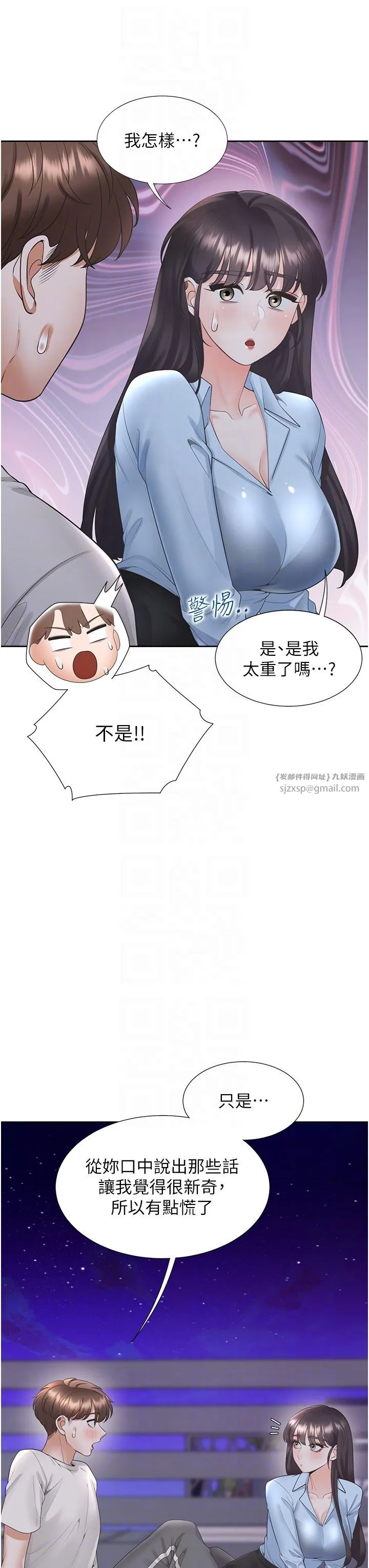 同居上下舖 - 第98話-請多指教，男朋友 - page 22