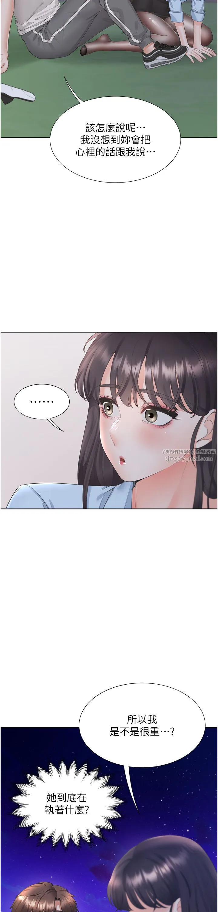 同居上下舖 - 第98話-請多指教，男朋友 - page 23