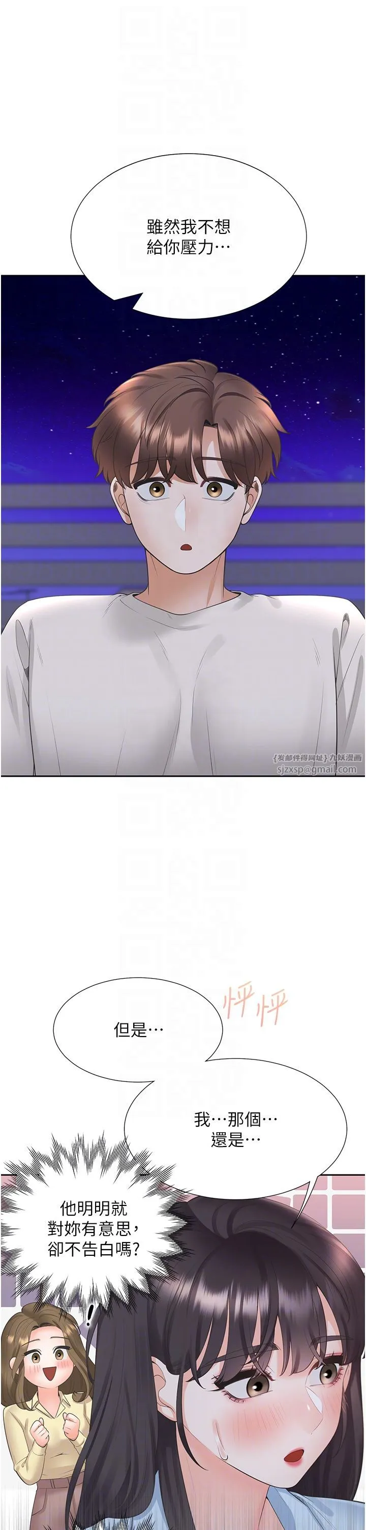 同居上下舖 - 第98話-請多指教，男朋友 - page 28