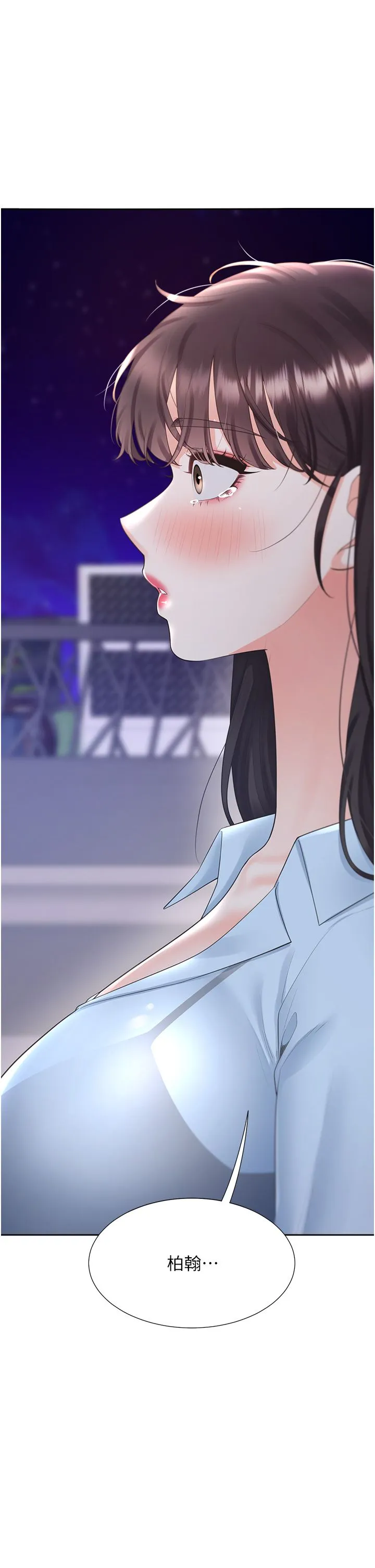 同居上下舖 - 第98話-請多指教，男朋友 - page 35