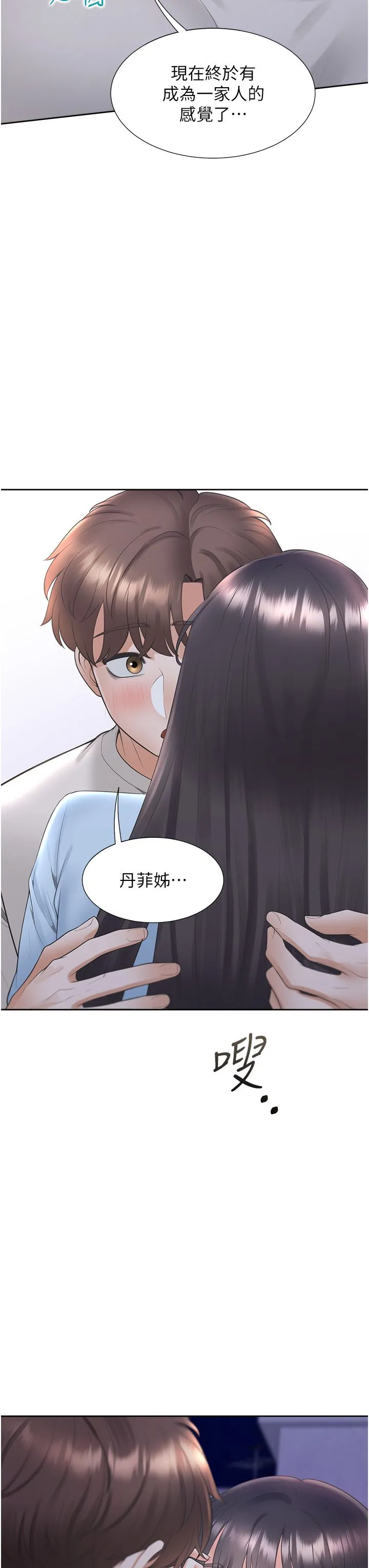 同居上下舖 - 第98話-請多指教，男朋友 - page 42