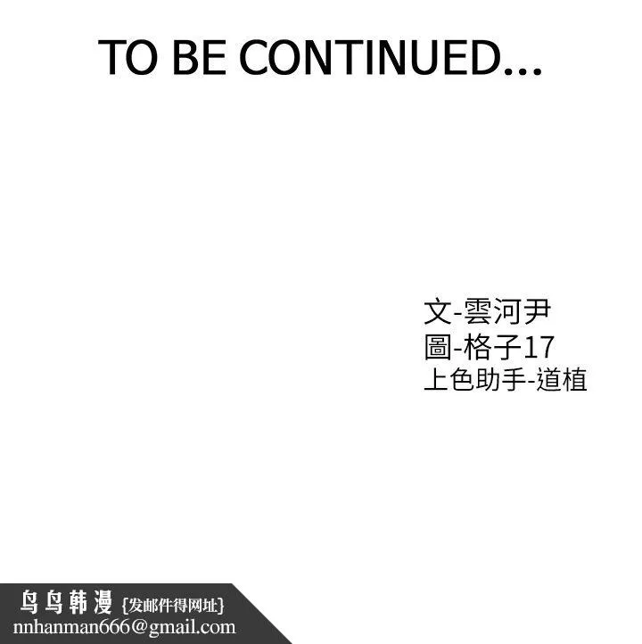 同居上下舖 - 第98話-請多指教，男朋友 - page 46